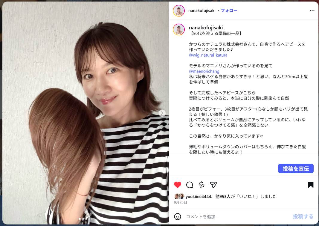 藤崎奈々子さん！ナチュラルの自毛で作るヘアピースを作っていただきました。