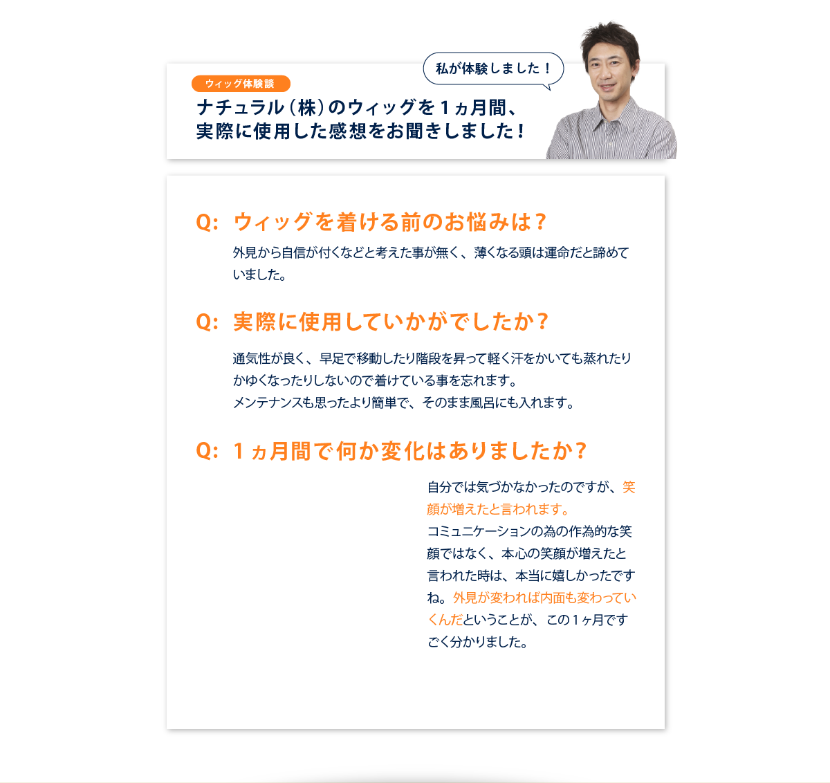 あなただけのオーダーメイド男性用かつらがワンプライス オーダーメイドのナチュラル 株